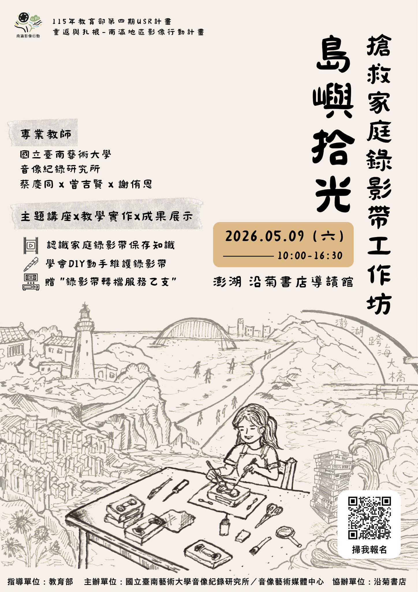 活動主視覺