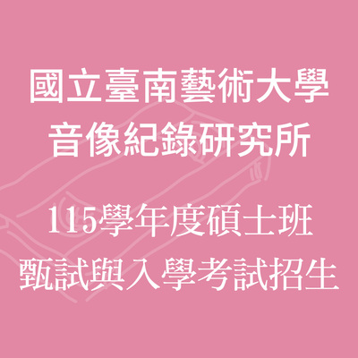 招生說明標題圖