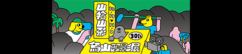 第27屆烏山頭影展