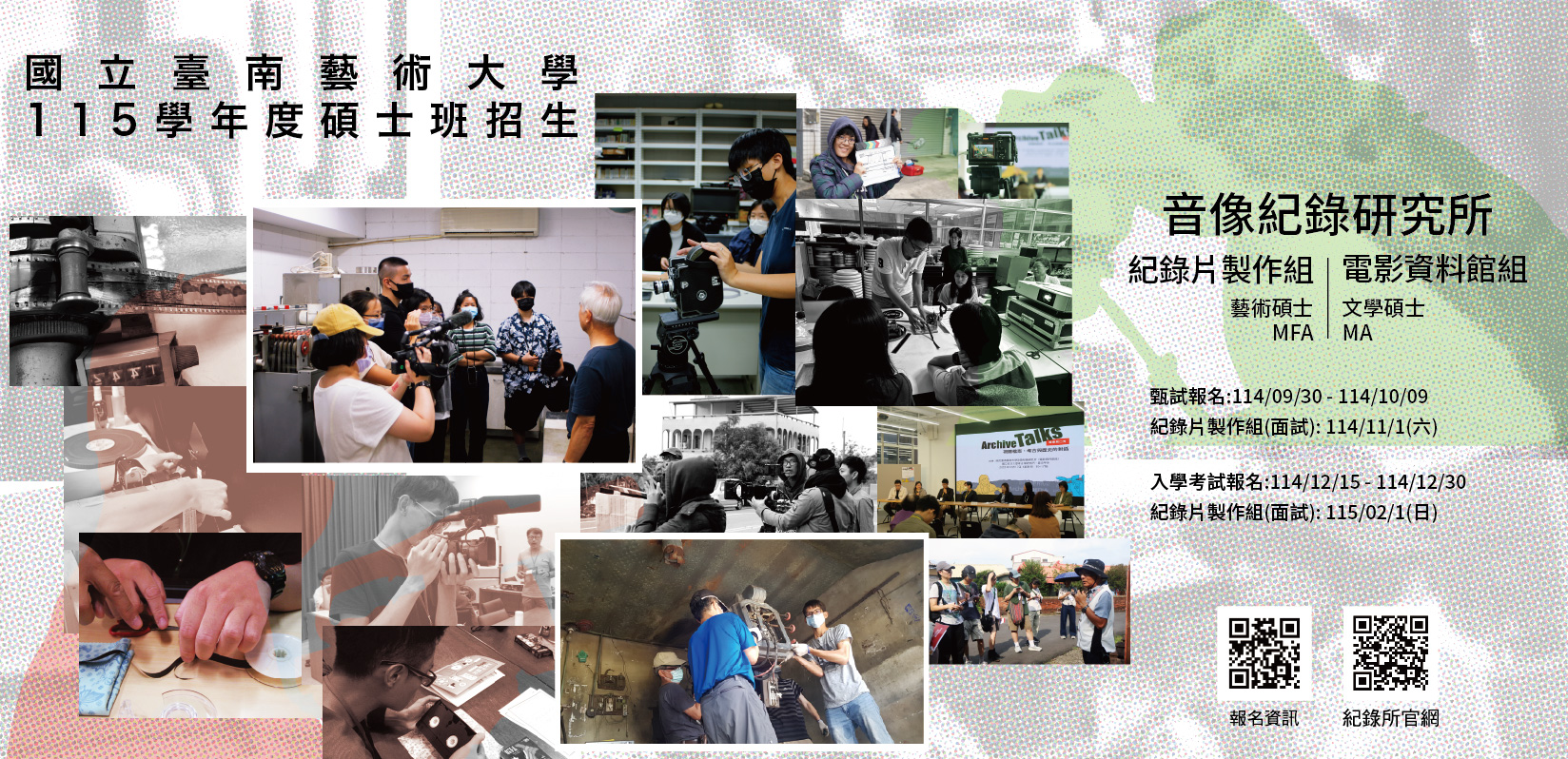 Link to 115學年度招生資訊